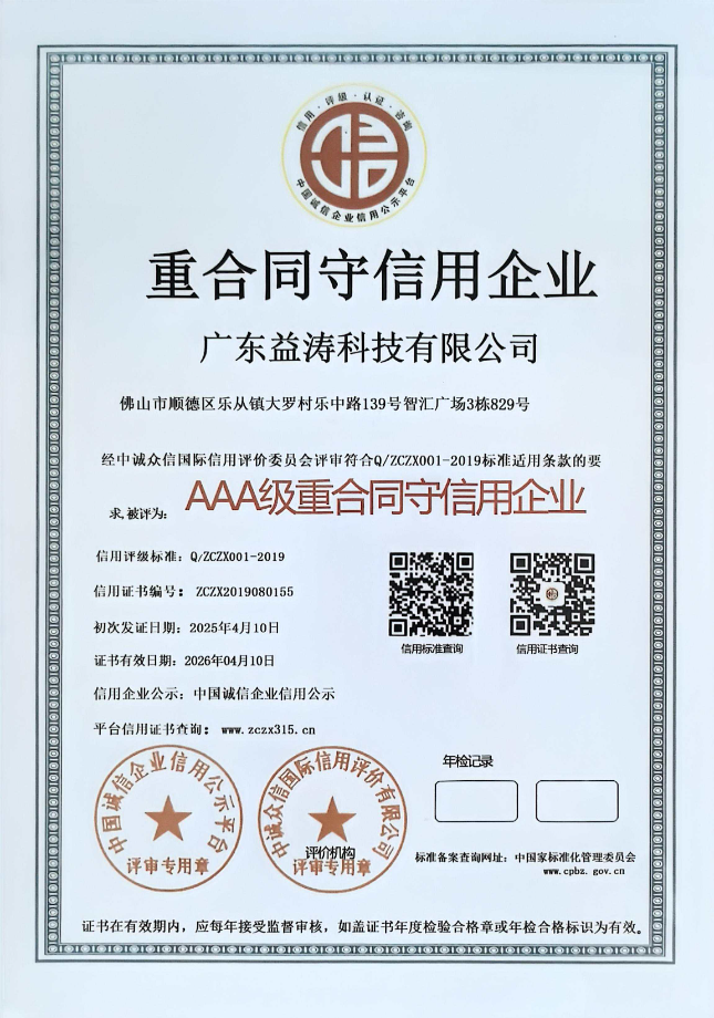 淇县荣誉证书