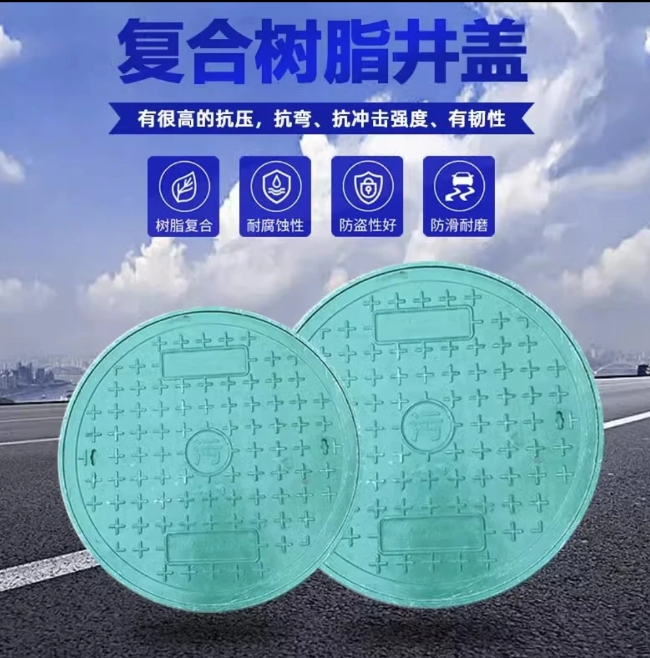 淇县树脂复合圆井展示